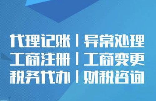 天津市滨海新区注册一般纳税人所需材料及工商注册流程详解