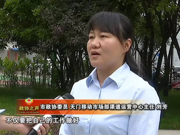 让天门虾稻更上一层楼！《政协之声》聚焦最新提案动态与宽带服务赋能乡村振兴