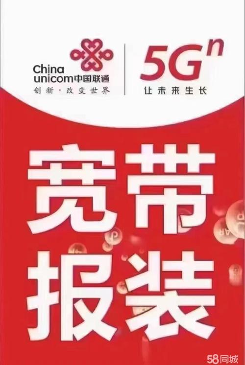 【联通资费信息】