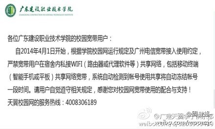 周健超微博背后的香港宽带接入代理服务 真相与风险解析